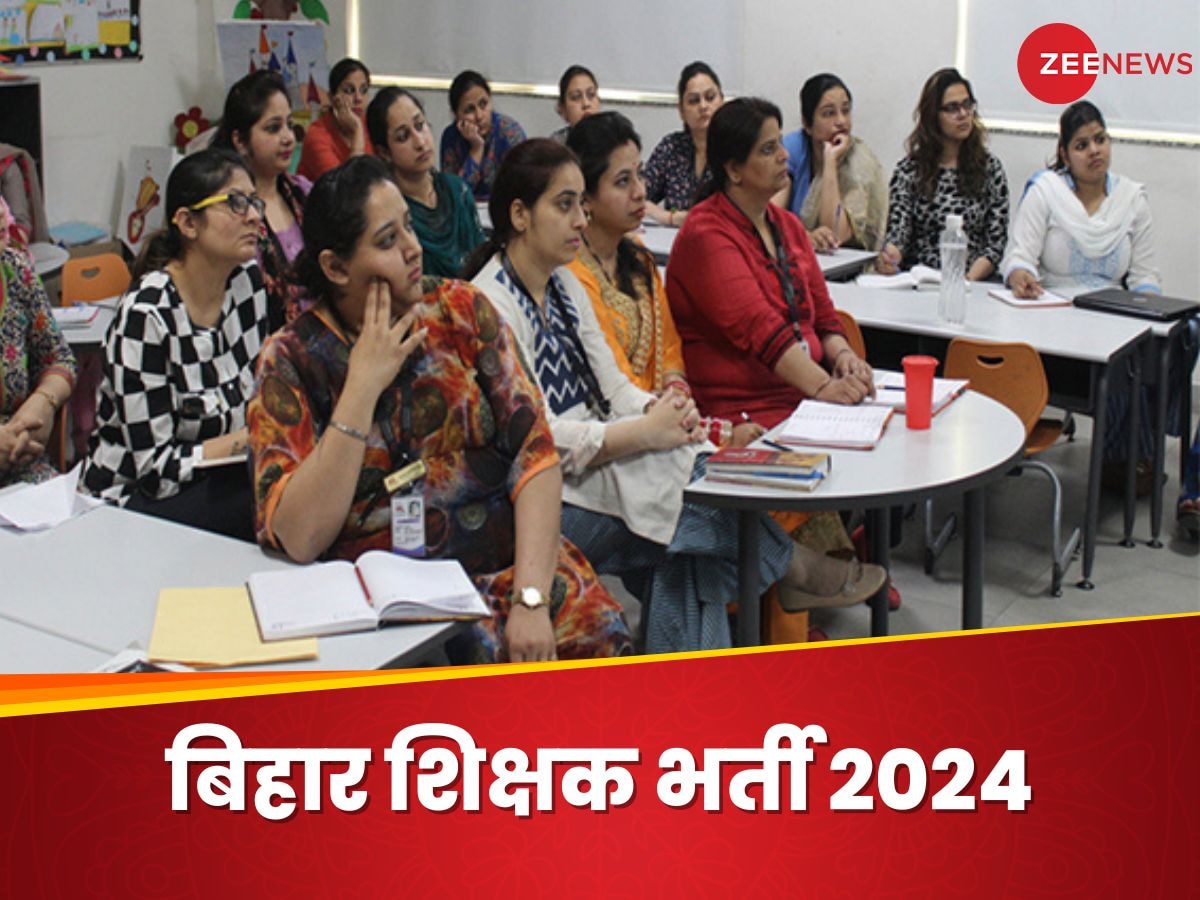 BSEB Teacher Competency Exam 2024: बिहार सक्षमता परीक्षा के बारे में आपको पता होनी चाहिए ये चीजें