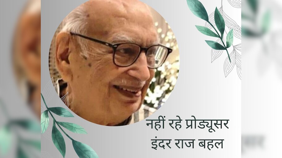 Hema Malini film Dream Girl producer Inder Raj Bahl passes away at 92 ...