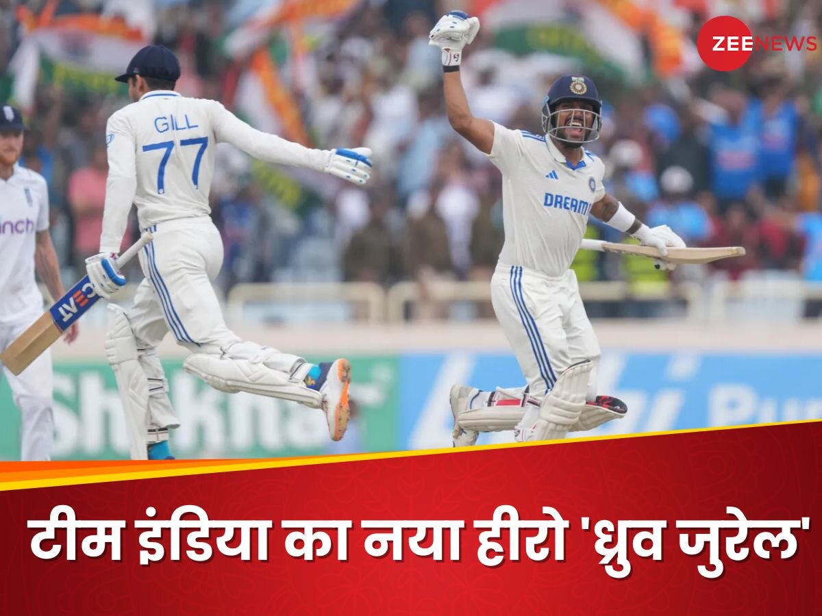 IND vs ENG: ध्रुव जुरेल नहीं होते तो भारत के हाथ से फिसल सकता था रांची टेस्ट, इंग्लैंड को दिन में दिखाए तारे
