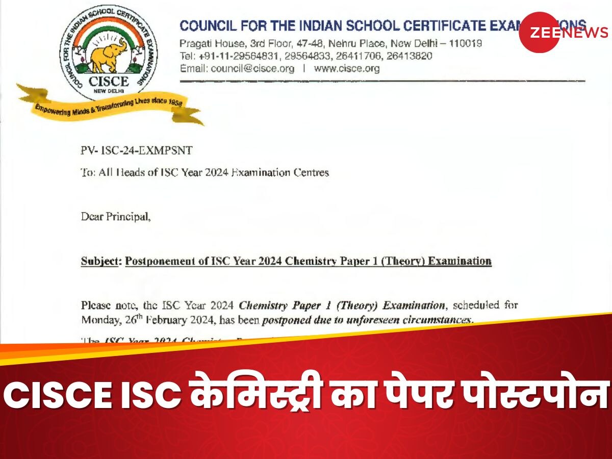 CISCE ISC केमिस्ट्री का पेपर पोस्टपोन, अब 21 मार्च को होगा पेपर