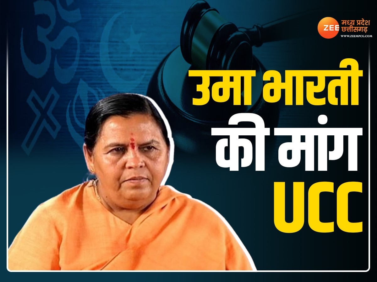 उमा भारती ने UCC पर दिया बयान
