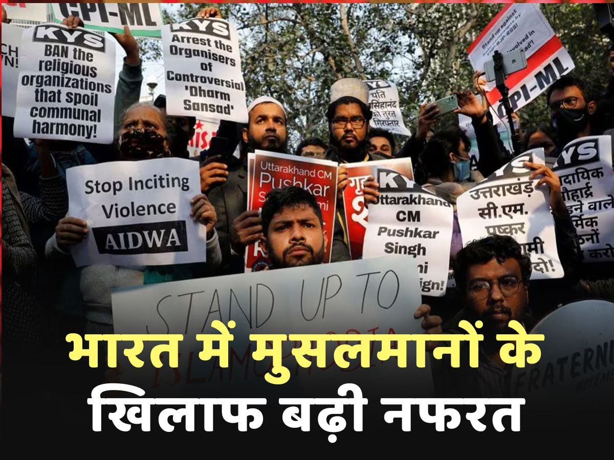 गाजा हिंसा की वजह से भारत में बढ़ी मुसलमानों के प्रति नफरत! IHL रिपोर्ट में हुआ खुलासा