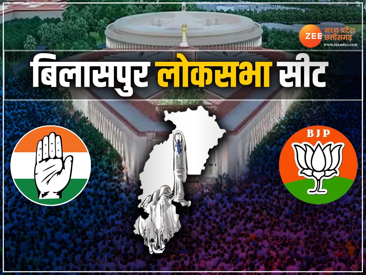 Bilaspur Lok Sabha Constituency History