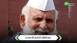 Shafiqur Rahman Barq Died: SP सांसद शफीकुर्रहमान बर्क का हुआ इंतकाल, 93 साल की उम्र में ली आखिरी सांस