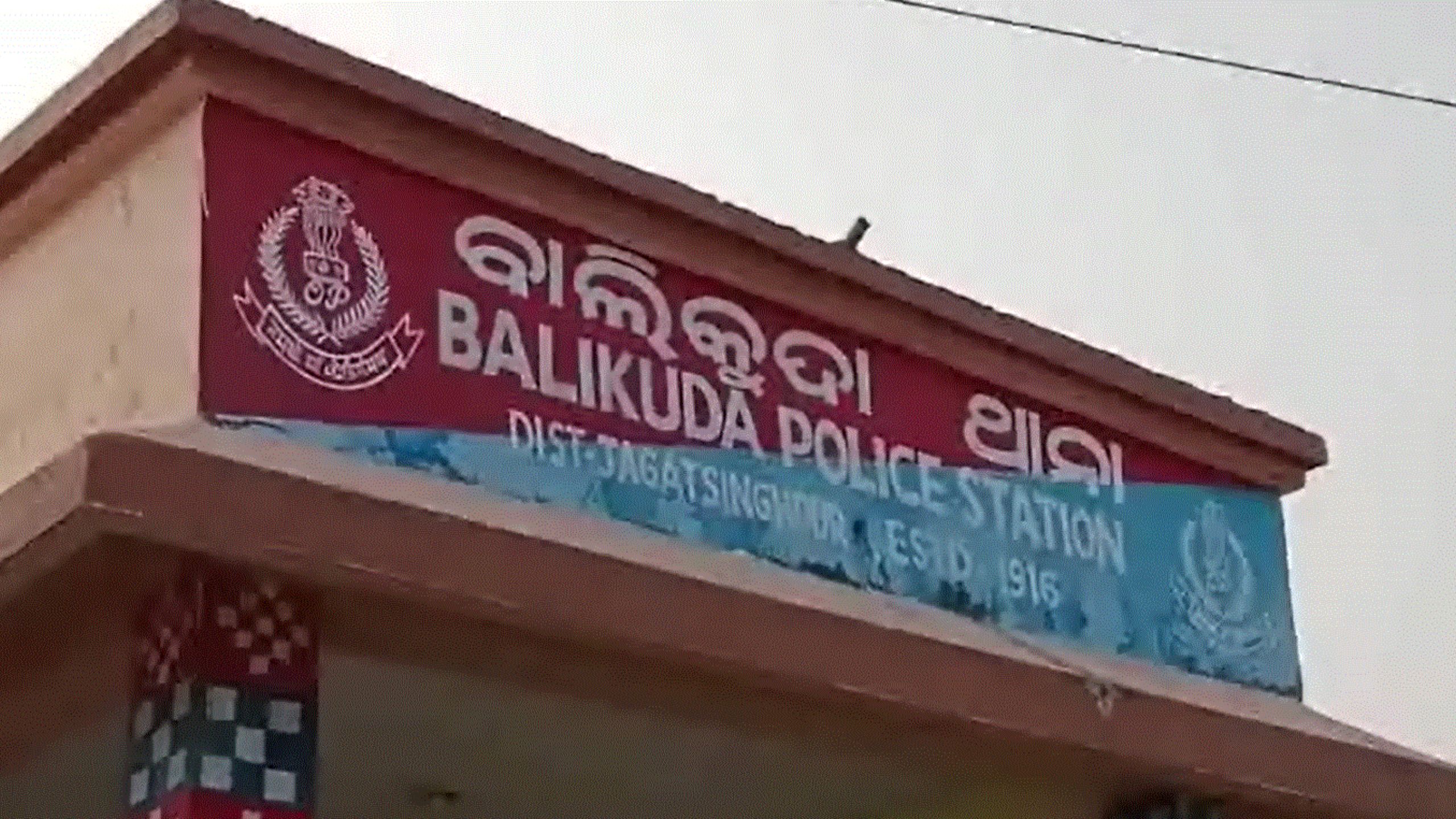 Odisha News: ବାଲିକୁଦାରେ ବାପା-ପୁଅ-ବୋହୂଙ୍କୁ ଆକ୍ରମଣ ଘଟଣା, ମୁଖ୍ୟ ଅଭିଯୁକ୍ତକୁ ବାନ୍ଧିଲା ପୋଲିସ୍ Odisha News: ବାଲିକୁଦାରେ ବାପା-ପୁଅ-ବୋହୂଙ୍କୁ ଆକ୍ରମଣ ଘଟଣା, ମୁଖ୍ୟ ଅଭିଯୁକ୍ତକୁ ବାନ୍ଧିଲା ପୋଲିସ୍
