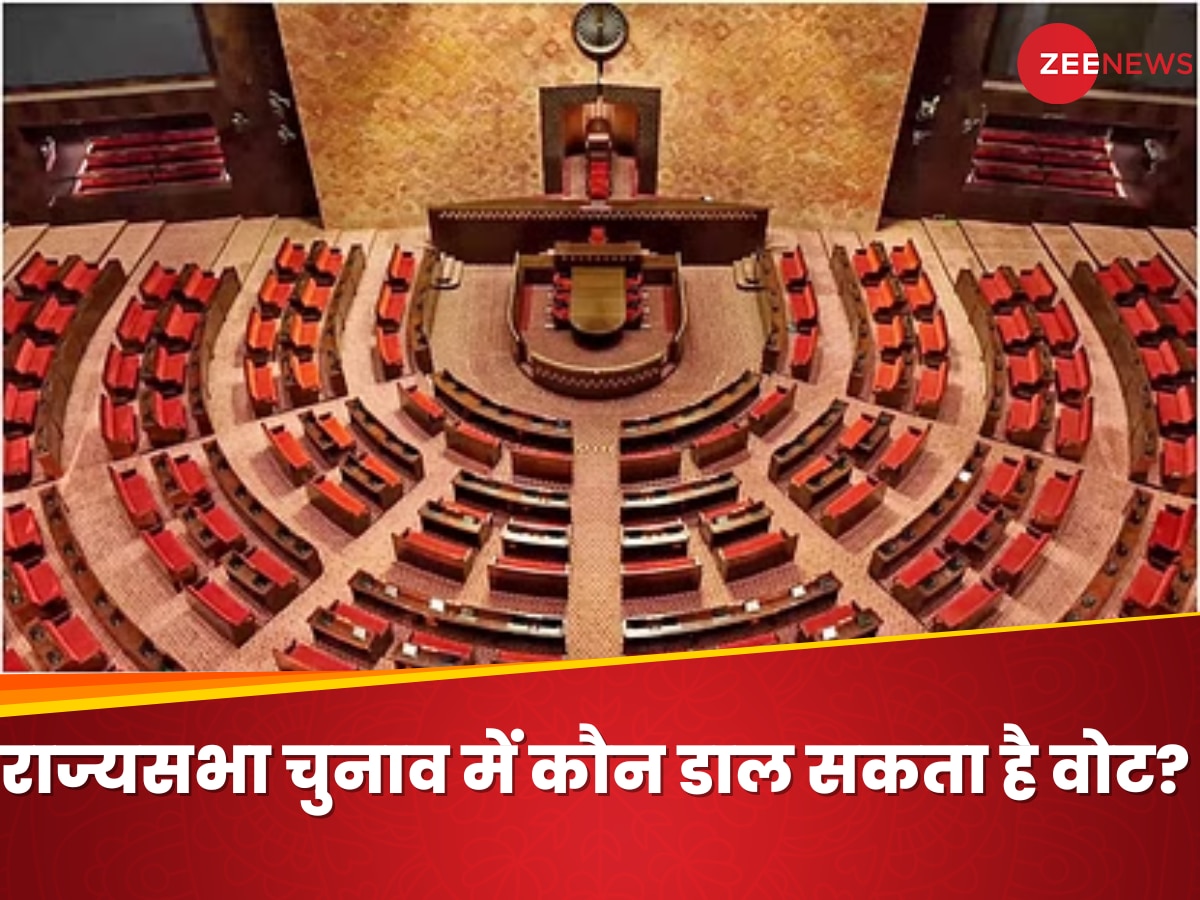 Rajya Sabha Election Voting: राज्यसभा चुनाव में कौन डाल सकता है वोट? कम से कम कितनी होनी चाहिए कैंडिडेट की उम्र?