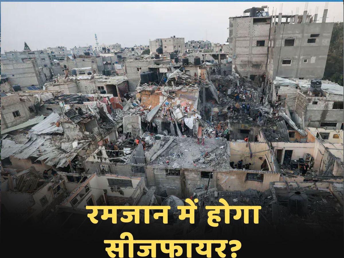 Gaza War: रमजान में लागू होगा सीजफायर? अमेरिकी राष्ट्रपति का बड़ा बयान