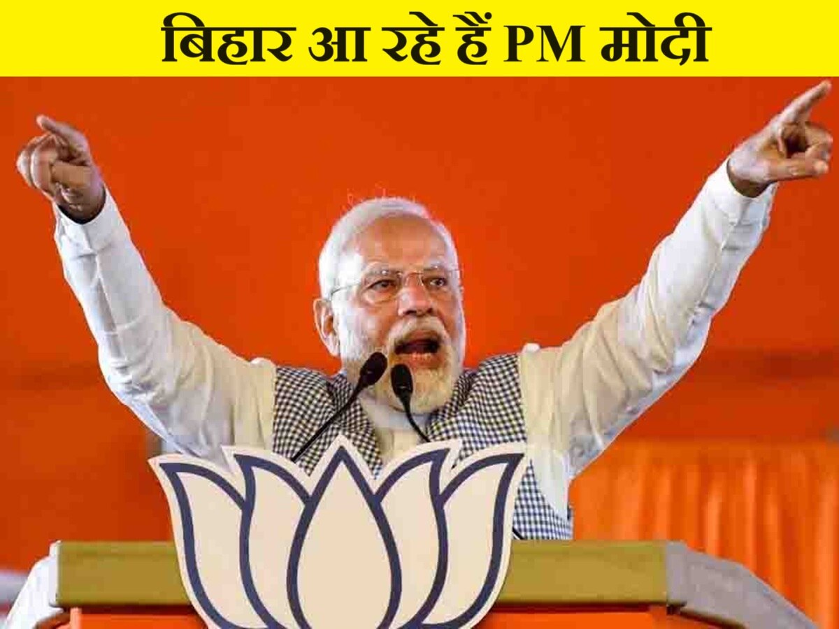 पीएम मोदी