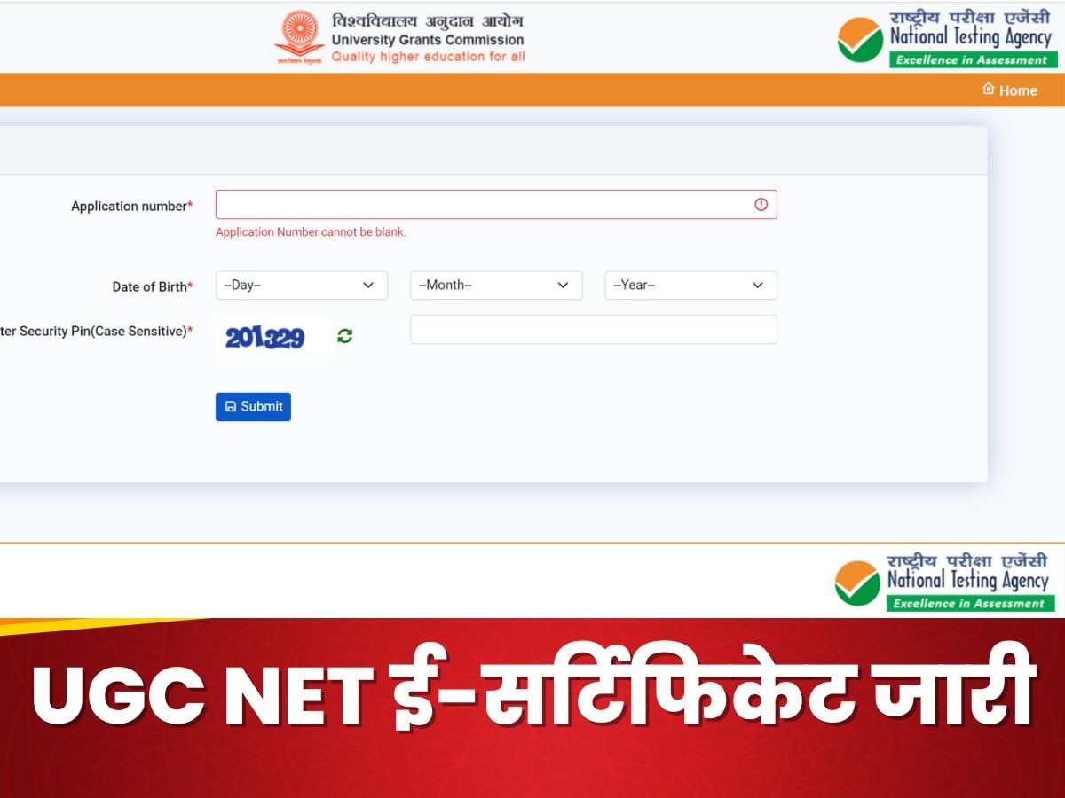 UGC NET e-certificate, JRF अवॉर्ड लेटर जारी, यहां से कर सकते हैं डाउनलोड