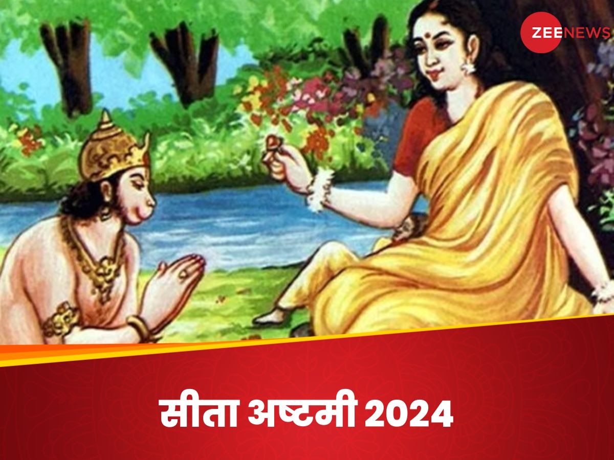 Sita Ashtami 2024: कब है सीता अष्टमी का पवित्र व्रत? ये है सही डेट, महत्व और पूजा विधि