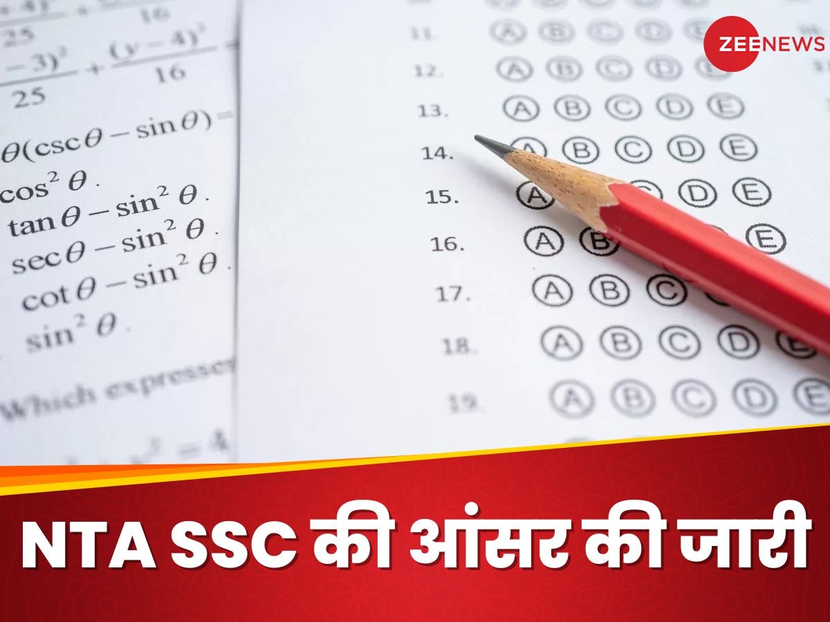 NTA SSC मिलिट्री नर्सिंग सर्विस 2024 की फाइनल आंसर की जारी, इस डायरेक्ट लिंक से कर सकते हैं चेक