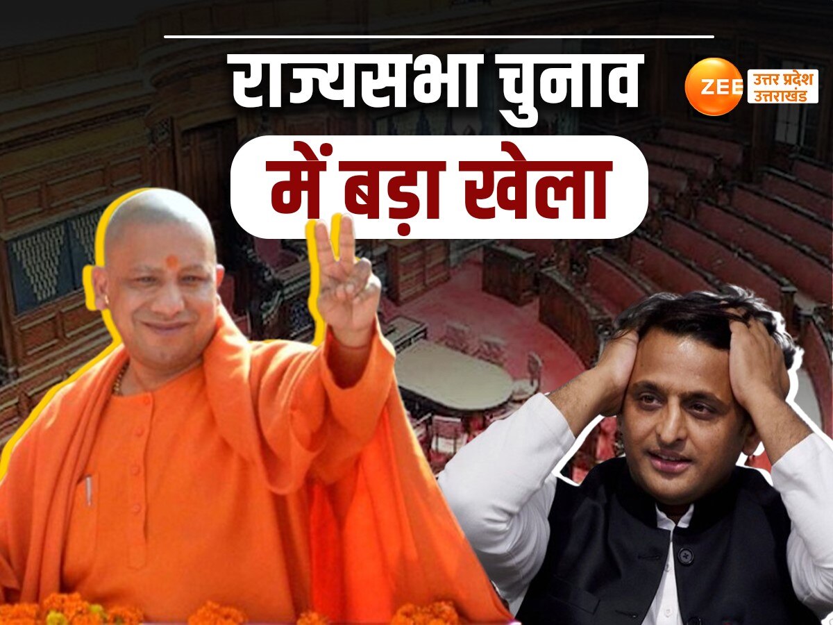 UP Rajya Sabha Election Results 2024 Yogi Adityanath Led BJP May Won 8 ...