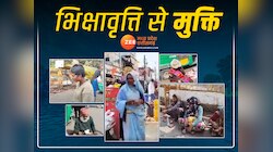 भिक्षावृत्ति से मुक्त होगा उज्जैन! सरकार, पुलिस और NGO की खास मुहिम लाएगी रंग