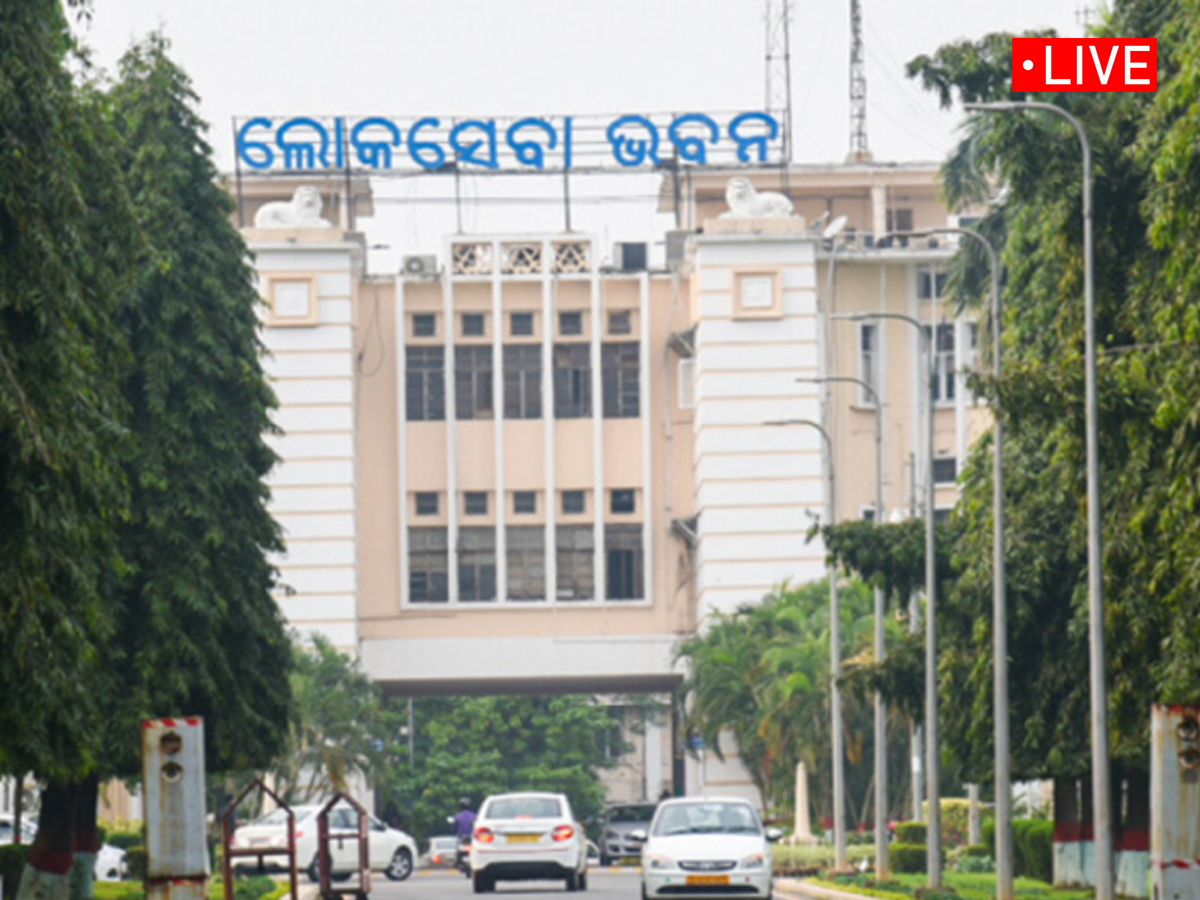 Odisha News Live Updates: OAS ସ୍ତରରେ ବଡ଼ ଧରଣର ଅଦଳବଦଳ, ପଢି ନିଅନ୍ତୁ ଆଜିର ଆଉ କିଛି ତାଜା ଖବର Odisha News Live Updates: OAS ସ୍ତରରେ ବଡ଼ ଧରଣର ଅଦଳବଦଳ, ପଢି ନିଅନ୍ତୁ ଆଜିର ଆଉ କିଛି ତାଜା ଖବର