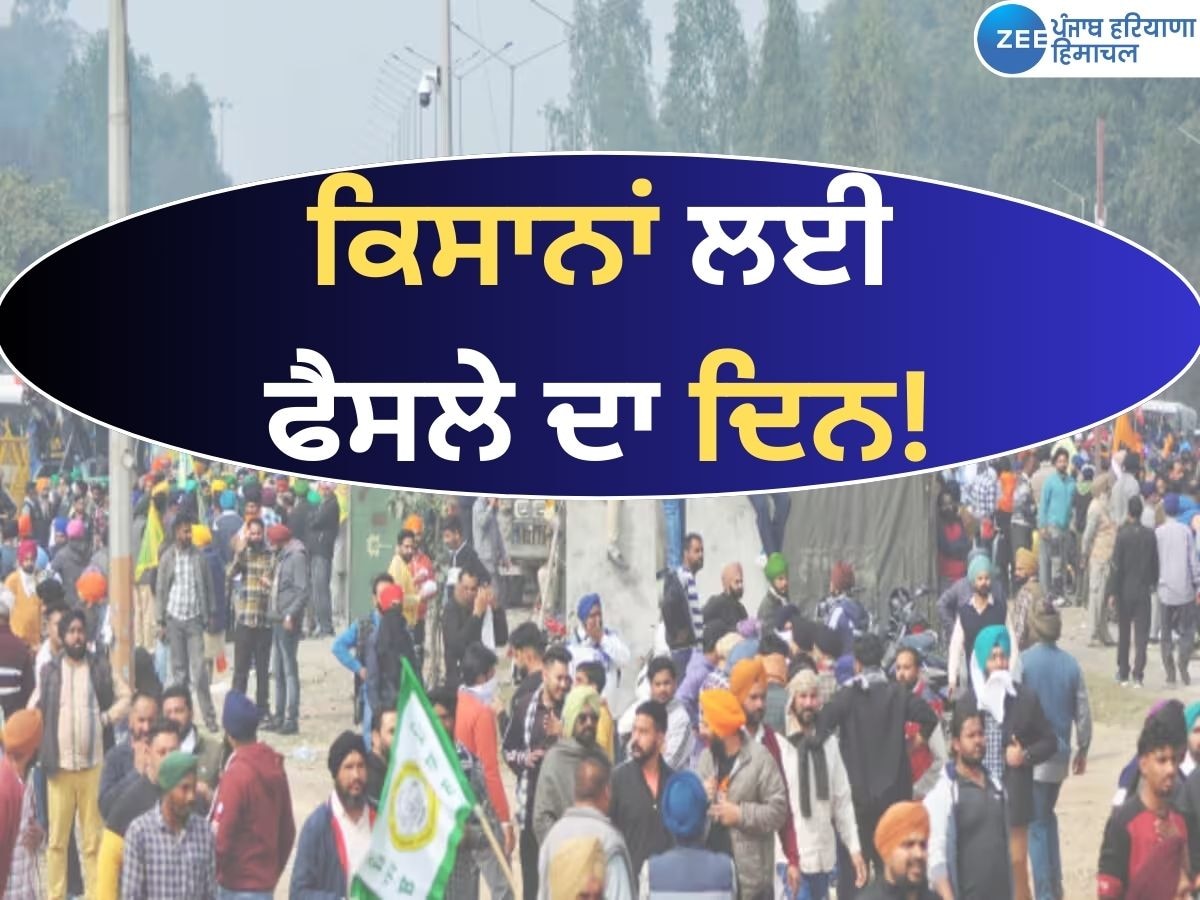 Kisan Andolan Live: ਕਿਸਾਨ ਅੰਦੋਲਨ-18ਵਾਂ ਦਿਨ; ਕਿਸਾਨਾਂ ਦਾ ਦਿੱਲੀ ਕੂਚ ਇੱਕ ਦਿਨ ਹੋਰ ਟਲਿਆ, ਮੀਟਿੰਗ ਮਗਰੋਂ ਕਰਨਗੇ ਫ਼ੈਸਲਾ