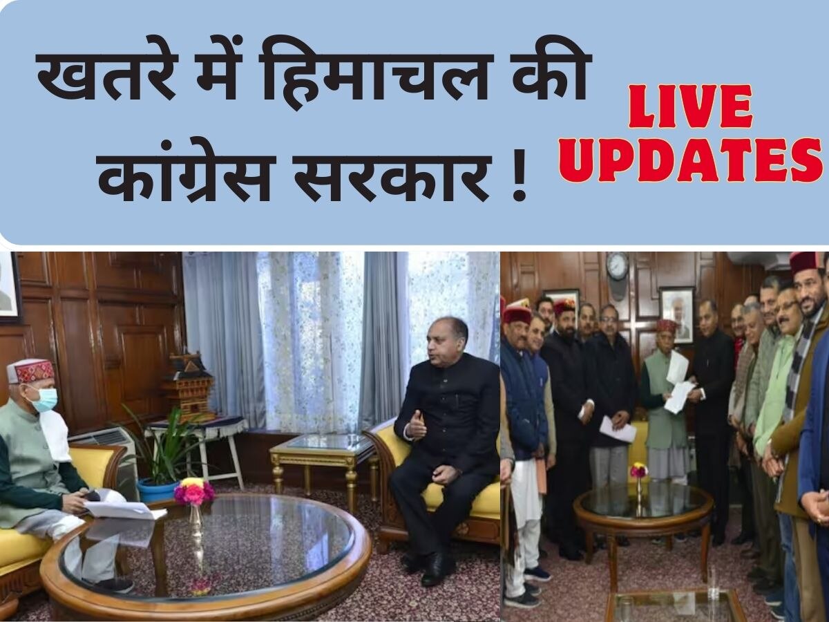Himachal Pradesh Political Crisis Live Updates: विक्रमादित्य सिंह ने इस्तीफा लिया वापस, कहा- संगठन सर्वोपरी
