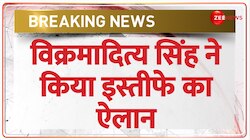 Breaking News: विक्रमादित्य सिंह ने हिमाचल में मंत्रीपद से इस्तीफे का किया ऐलान 