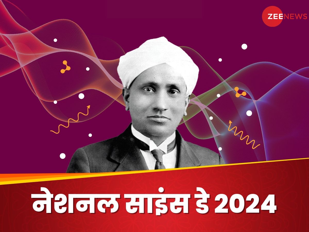 National Science Day 2024: क्या है रमन इफेक्ट? आज ही के दिन क्यों मनाया जाता है नेशनल साइंस डे?