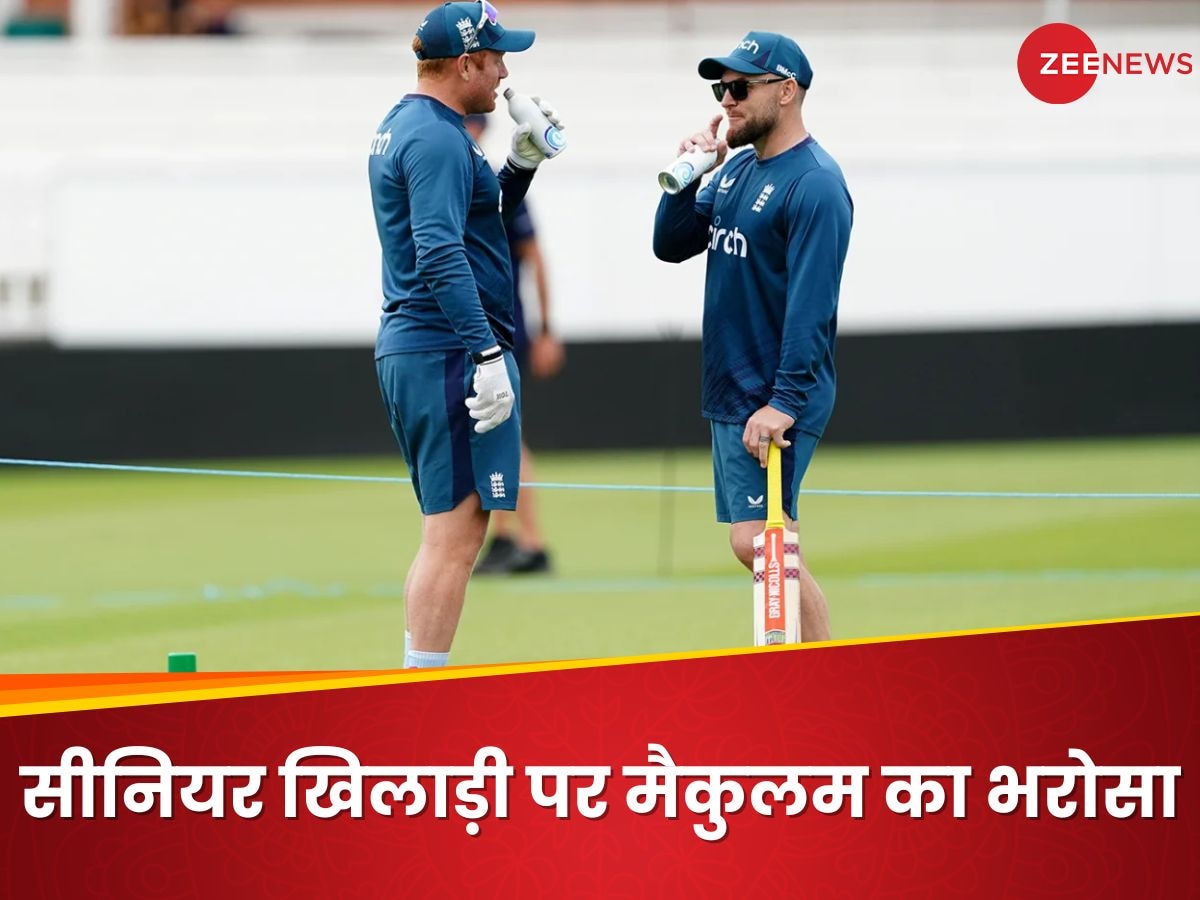 Jonny Bairstow: सीनियर फ्लॉप बल्लेबाज के सपोर्ट में उतरे मैकुलम, आखिरी टेस्ट से पहले बोले - बड़ी पारी दूर नहीं... 