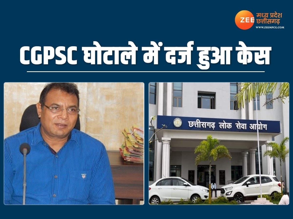 CGPSC घोटाले में पूर्व चेयरमैन के खिलाफ FIR दर्ज, बेटा, बेटी और बहू की वजह से आया नाम!