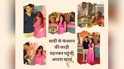 रिपीट साड़ी पहनकर आ गईं आमिर की लाडली आयरा खान, बार-बार करती रहीं एडजस्ट
