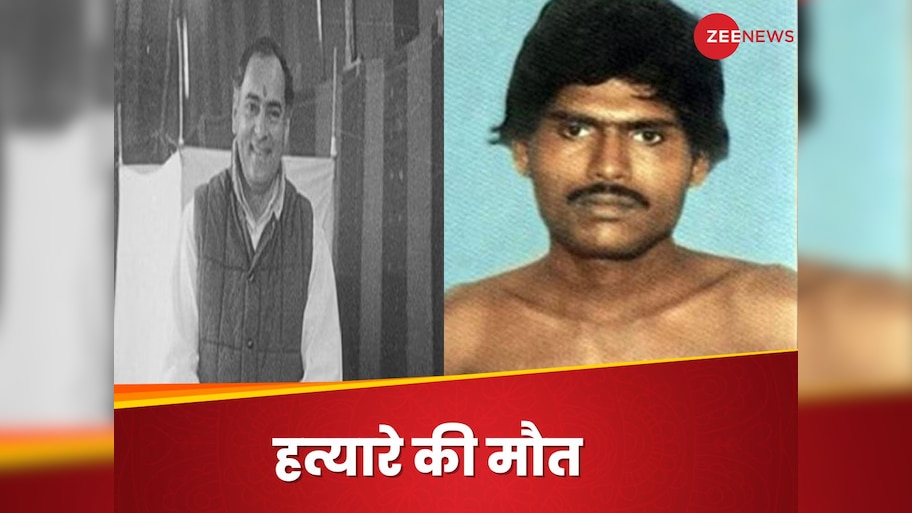 Rajiv Gandhi Assassination: राजीव गांधी की हत्या के आरोपी की हार्ट अटैक से मौत, SC ने दी थी रिहाई; पूर्व PM के नाम पर बने अस्पताल में था भर्ती
