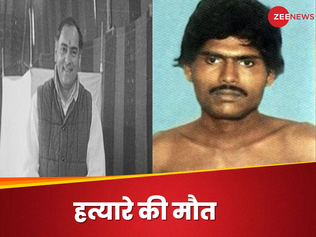 Rajiv Gandhi Assassination: राजीव गांधी की हत्या के आरोपी की हार्ट अटैक से मौत, SC ने दी थी रिहाई; पूर्व PM के नाम पर बने अस्पताल में था भर्ती Rajiv Gandhi Assassination: राजीव गांधी की हत्या के आरोपी की हार्ट अटैक से मौत, SC ने दी थी रिहाई; पूर्व PM के नाम पर बने अस्पताल में था भर्ती