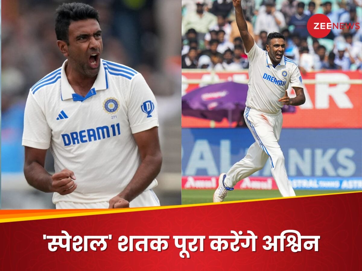 R Ashwin: धर्मशाला टेस्ट अश्विन के लिए होगा ऐतिहासिक, सचिन-कोहली जैसे धुरंधर भारतीयों के क्लब से जुड़ेगा नाम
