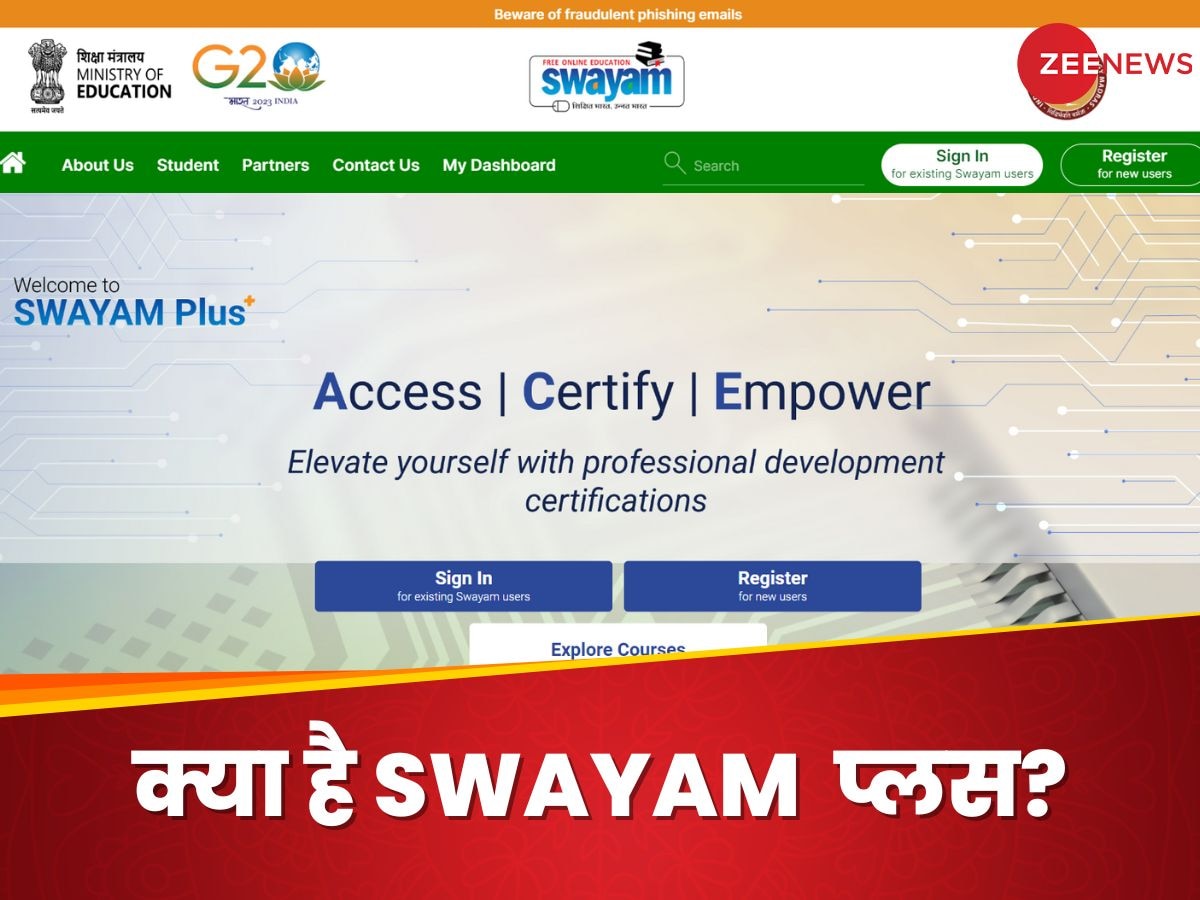 SWAYAM Plus: क्या है स्वयं प्लस प्लेटफॉर्म और कैसे काम और पढ़ाई को कैसे देगा बूस्ट?