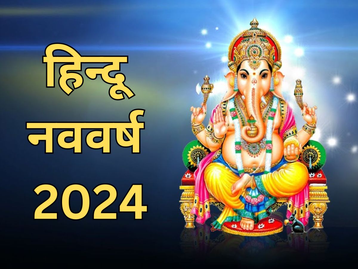 Hindu New Year 2024   2657864 Hindu New Year 2024 