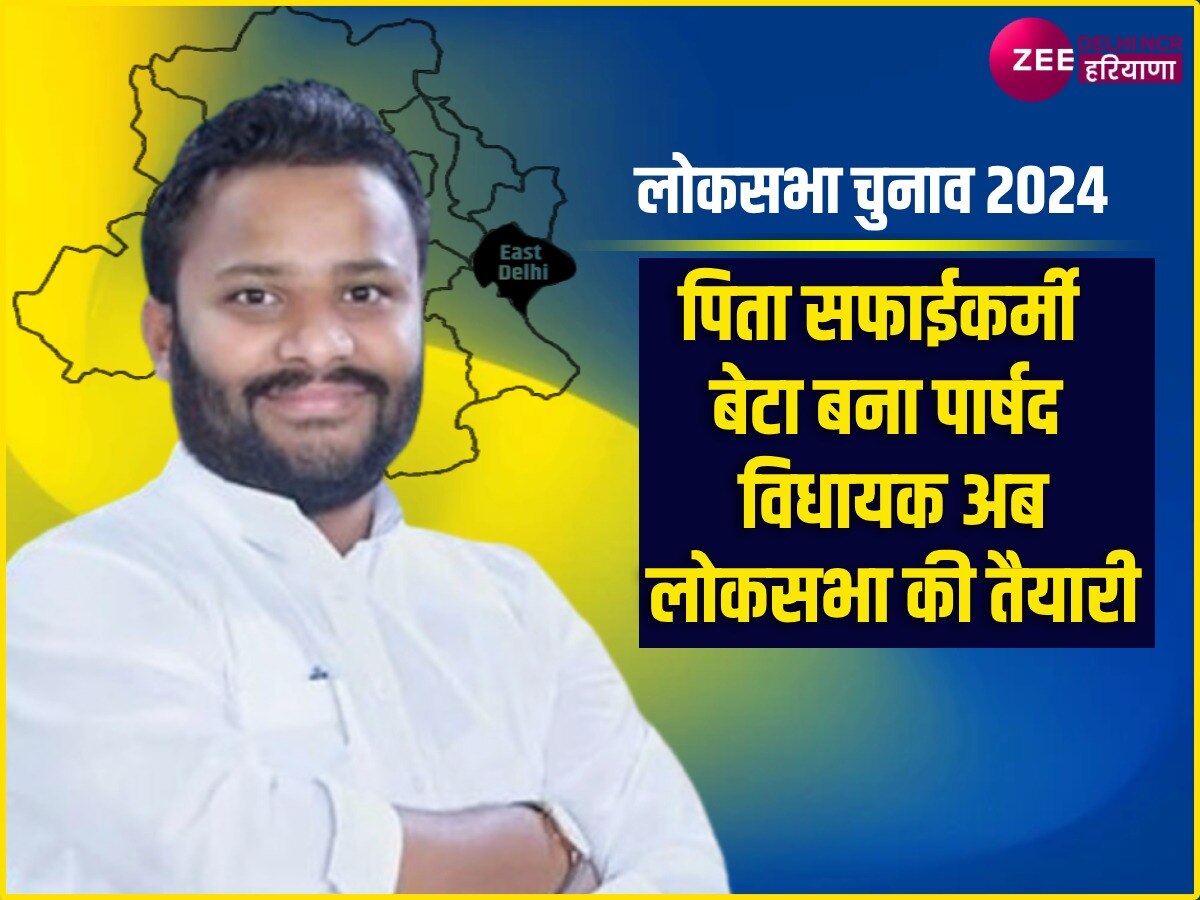 Kuldeep Kumar AAP: लोकसभा चुनाव के लिए पूर्वी दिल्ली से उम्मीदवार बने ...