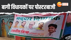 राज्यसभा चुनाव में क्रॉस वोटिंग करने वाले सपा विधायकों की कार्यकर्ता ने की बेज्जती