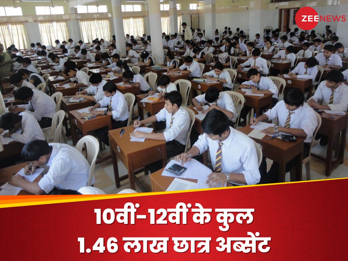 UP Board Exam 2024: 1.33 लाख छात्रों ने छोड़ी Math की परीक्षा; पकड़े गए 4 फर्जी परीक्षार्थी