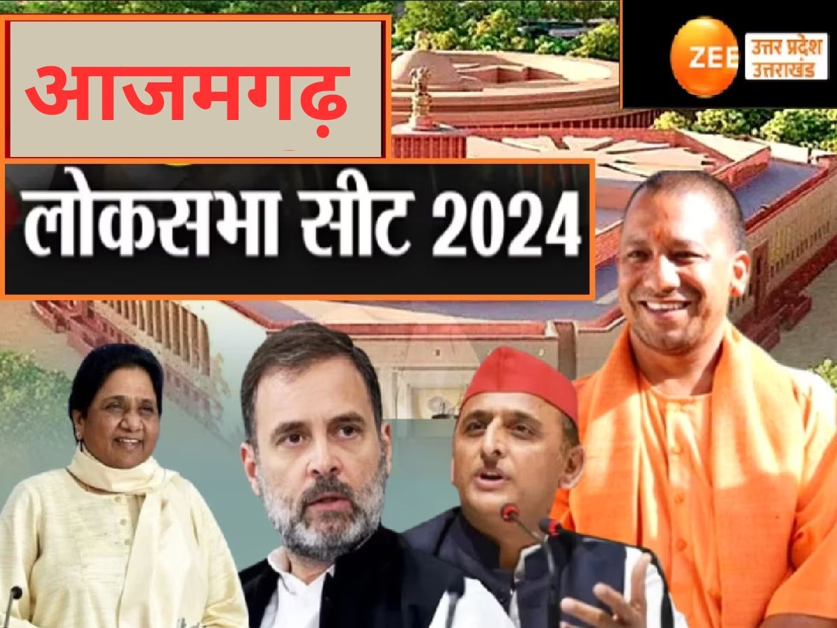 Azamgarh Lok Sabha Election 2024