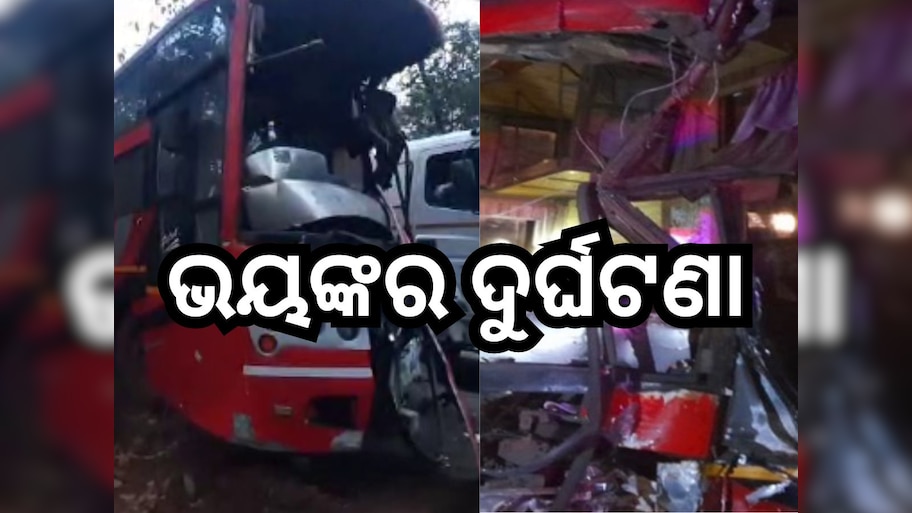 Road Accident: ଯାତ୍ରୀବାହୀ ବସ- ଟ୍ରକ ମୁହାଁମୁହିଁ ଧକ୍କା: ଜଣେ ମୃତ, ୬ ଜଣଙ୍କ ଅବସ୍ଥା ଗୁରୁତର