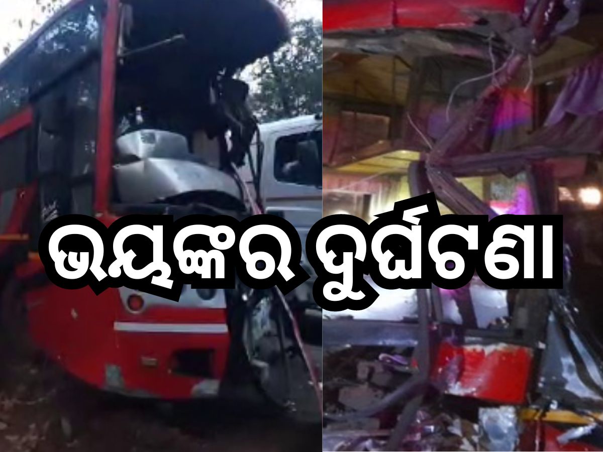 Road Accident: ଯାତ୍ରୀବାହୀ ବସ- ଟ୍ରକ ମୁହାଁମୁହିଁ ଧକ୍କା: ଜଣେ ମୃତ, ୬ ଜଣଙ୍କ ଅବସ୍ଥା ଗୁରୁତର Road Accident: ଯାତ୍ରୀବାହୀ ବସ- ଟ୍ରକ ମୁହାଁମୁହିଁ ଧକ୍କା: ଜଣେ ମୃତ, ୬ ଜଣଙ୍କ ଅବସ୍ଥା ଗୁରୁତର
