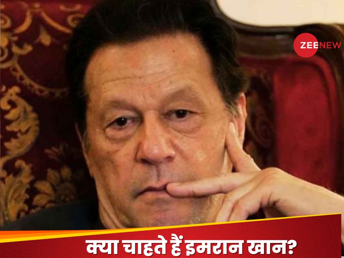 Imran Khan: 'पाकिस्तान की मदद करने से पहले जोड़ दें ये शर्त’, इमरान खान का IMF को पत्र
