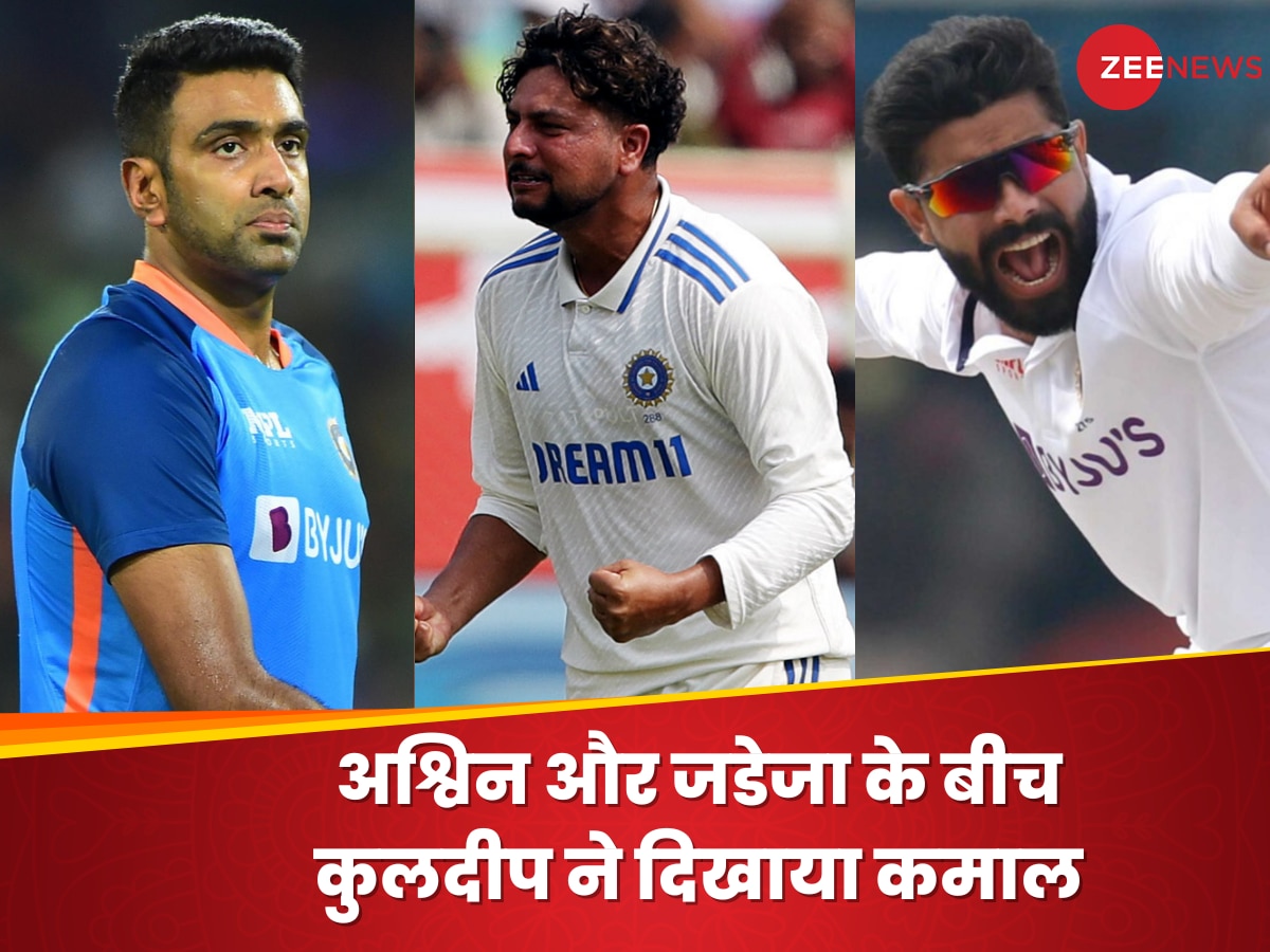 IND vs ENG: अश्विन और जडेजा के बीच सैंडविच बने कुलदीप ने दिखाया कमाल, बन गए टीम इंडिया के घातक हथियार