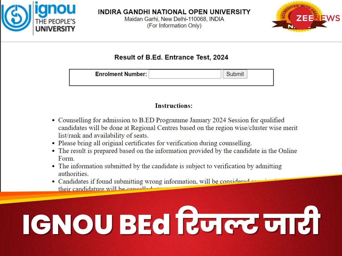 IGNOU BEd 2024 Result: इग्नू बीएड 2024 का रिजल्ट जारी, कहां और कैसे कर सकते हैं चेक?