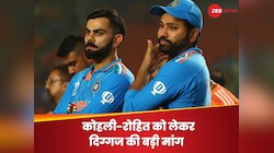 'रोहित-कोहली को भी घरेलू क्रिकेट खेलना चाहिए', दिग्गज ने BCCI के सामने रखी बड़ी मांग