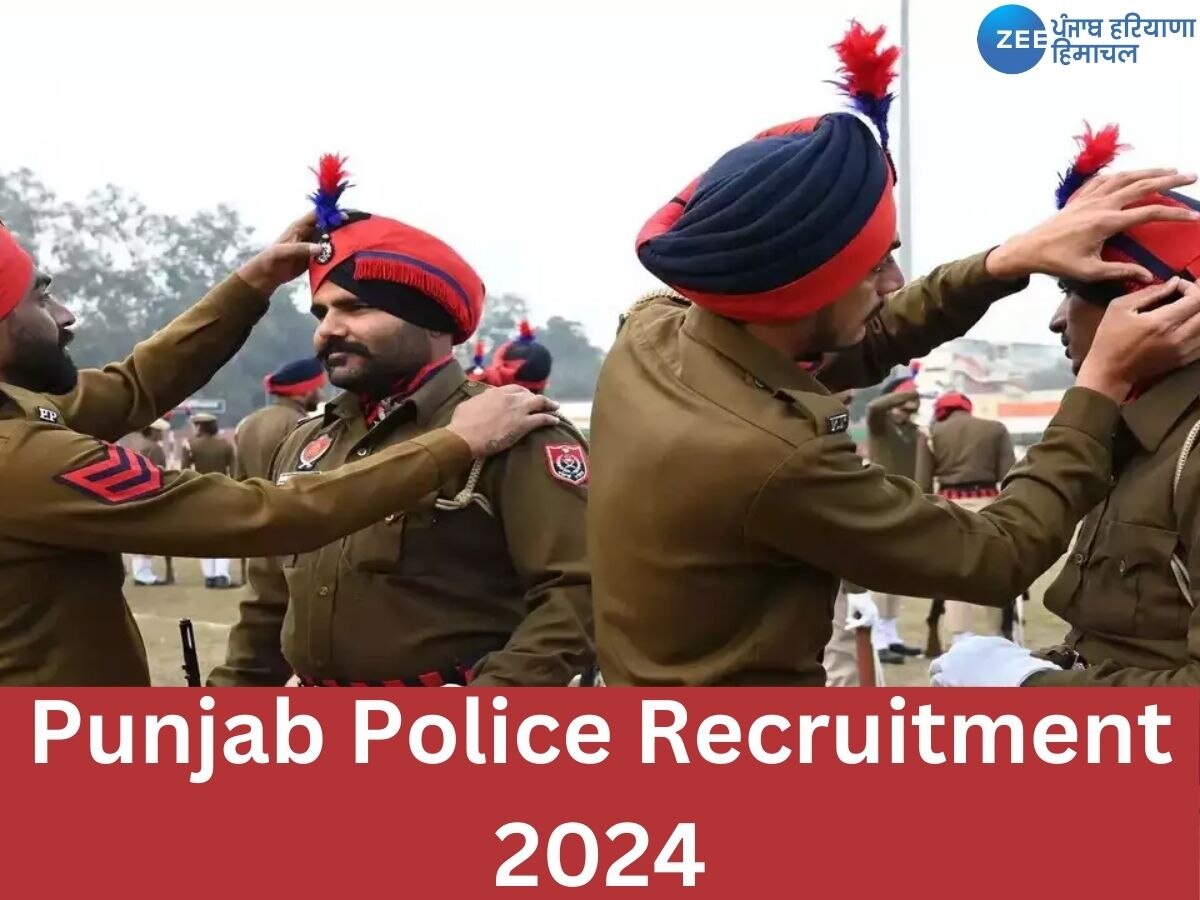 Punjab Police Recruitment 2024: पंजाब पुलिस कांस्टेबल 1800 रिक्तियों की सूचना जारी, जानें कहा और कब करें आवेदन 