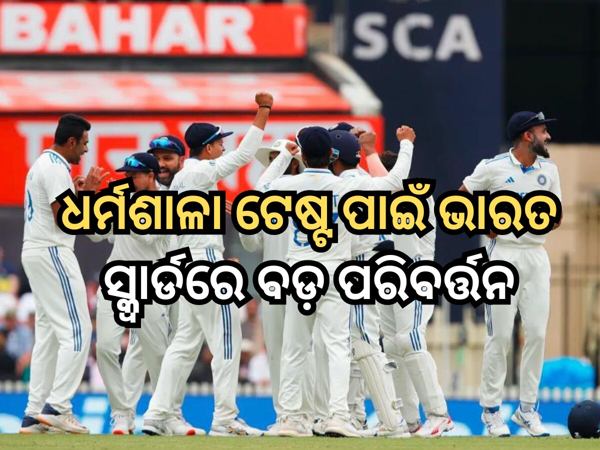 India squad for 5th Test