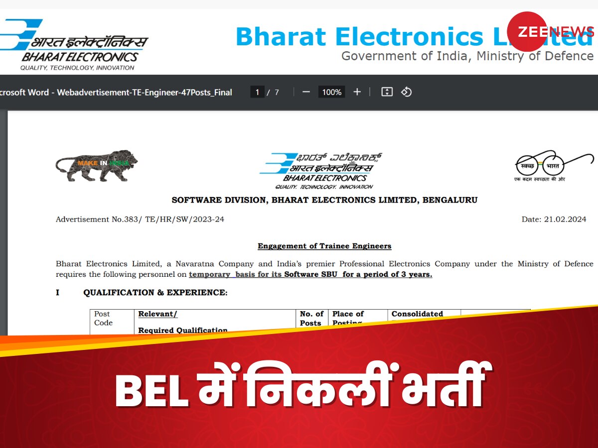 BEL Recruitment 2024: बीईएल ने ट्रेनी इंजीनियर के पदों पर भर्ती के लिए मांगे आवेदन,  7 मार्च है आखिरी तारीख