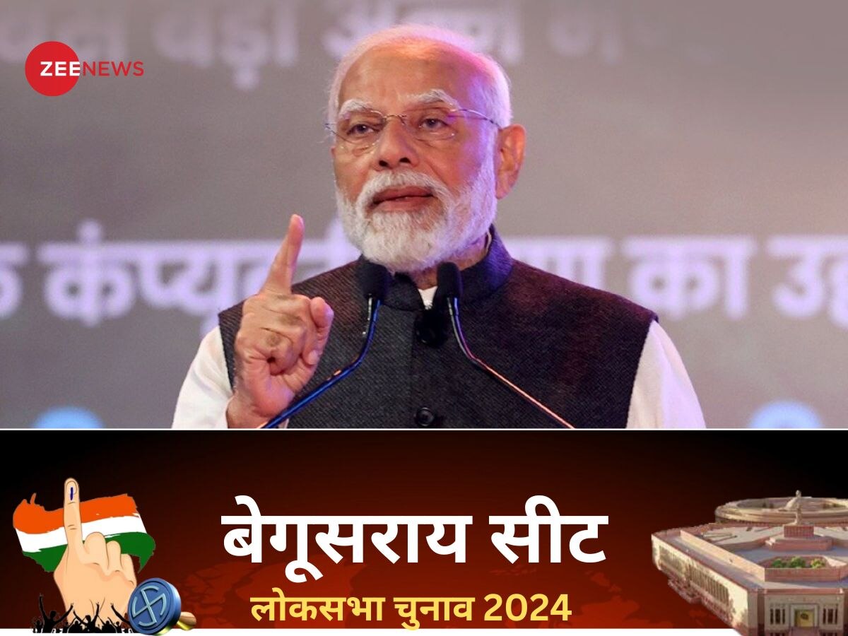 Begusarai Lok Sabha Chunav Result 2024: बेगूसराय में खिला कमल, भाजपा प्रत्यासी गिरिराज सिंह 649331 वोट प्राप्त कर दर्ज की जीत 