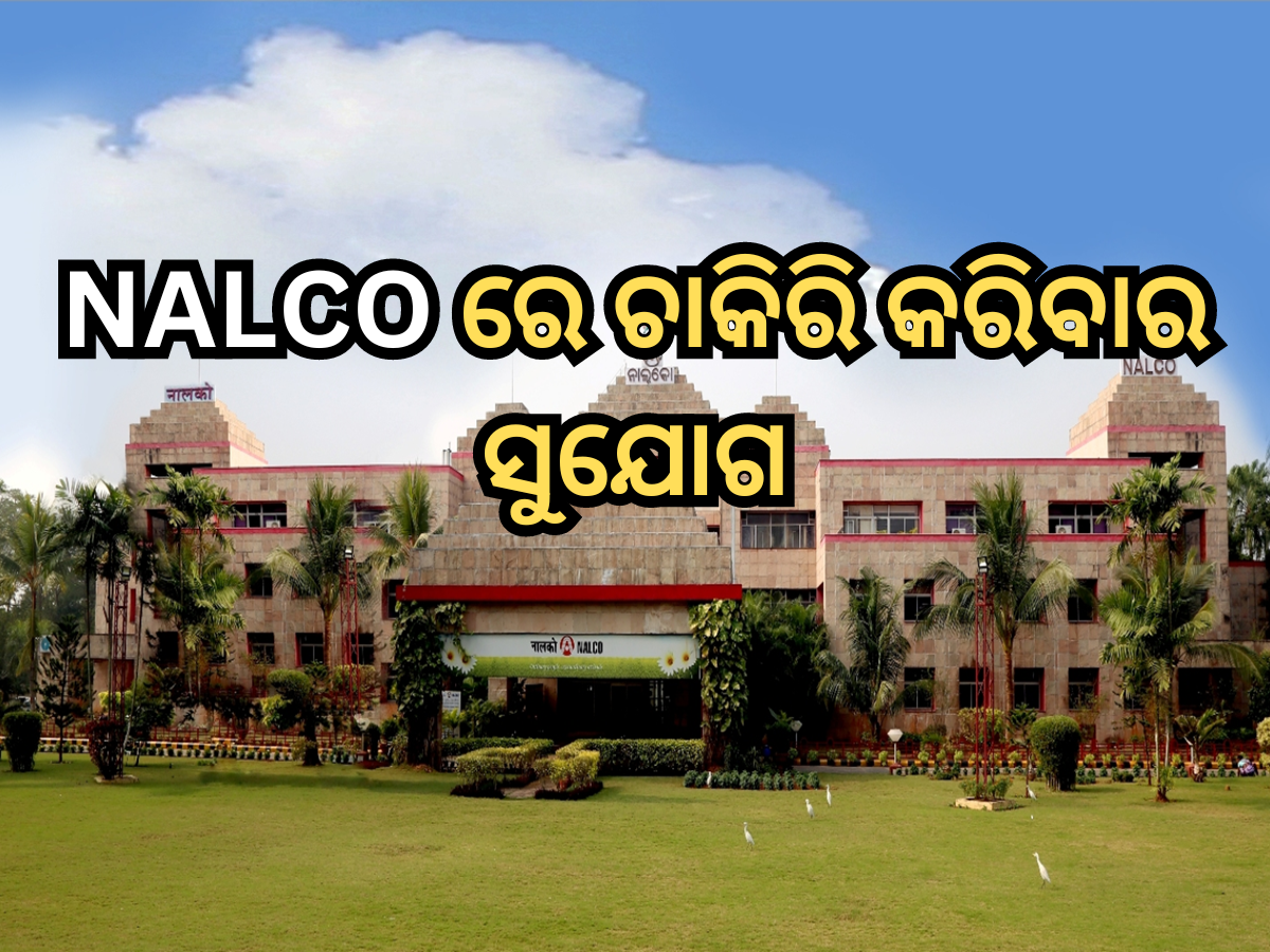 NALCO ରେ ଗ୍ରାଜୁଏଟ୍ ପ୍ରାର୍ଥୀଙ୍କ ପାଇଁ ସରକାରୀ ଚାକିରି କରିବାର ସୁଯୋଗ, ଆବେଦନ କରିବା ପୂର୍ବରୁ ପଢ଼ନ୍ତୁ ଡିଟେଲ୍ସ NALCO ରେ ଗ୍ରାଜୁଏଟ୍ ପ୍ରାର୍ଥୀଙ୍କ ପାଇଁ ସରକାରୀ ଚାକିରି କରିବାର ସୁଯୋଗ, ଆବେଦନ କରିବା ପୂର୍ବରୁ ପଢ଼ନ୍ତୁ ଡିଟେଲ୍ସ