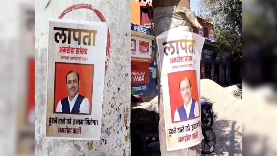Amroha: अमरोहा की सड़कों पर लगा दानिश अली का पोस्टर; "ढूंढने वाले को दिया जाएगा ईनाम