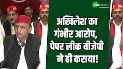 अखिलेश का गंभीर आरोप, नौकरी देने से बचने के लिए बीजेपी खुद कराती है पेपर लीक! 