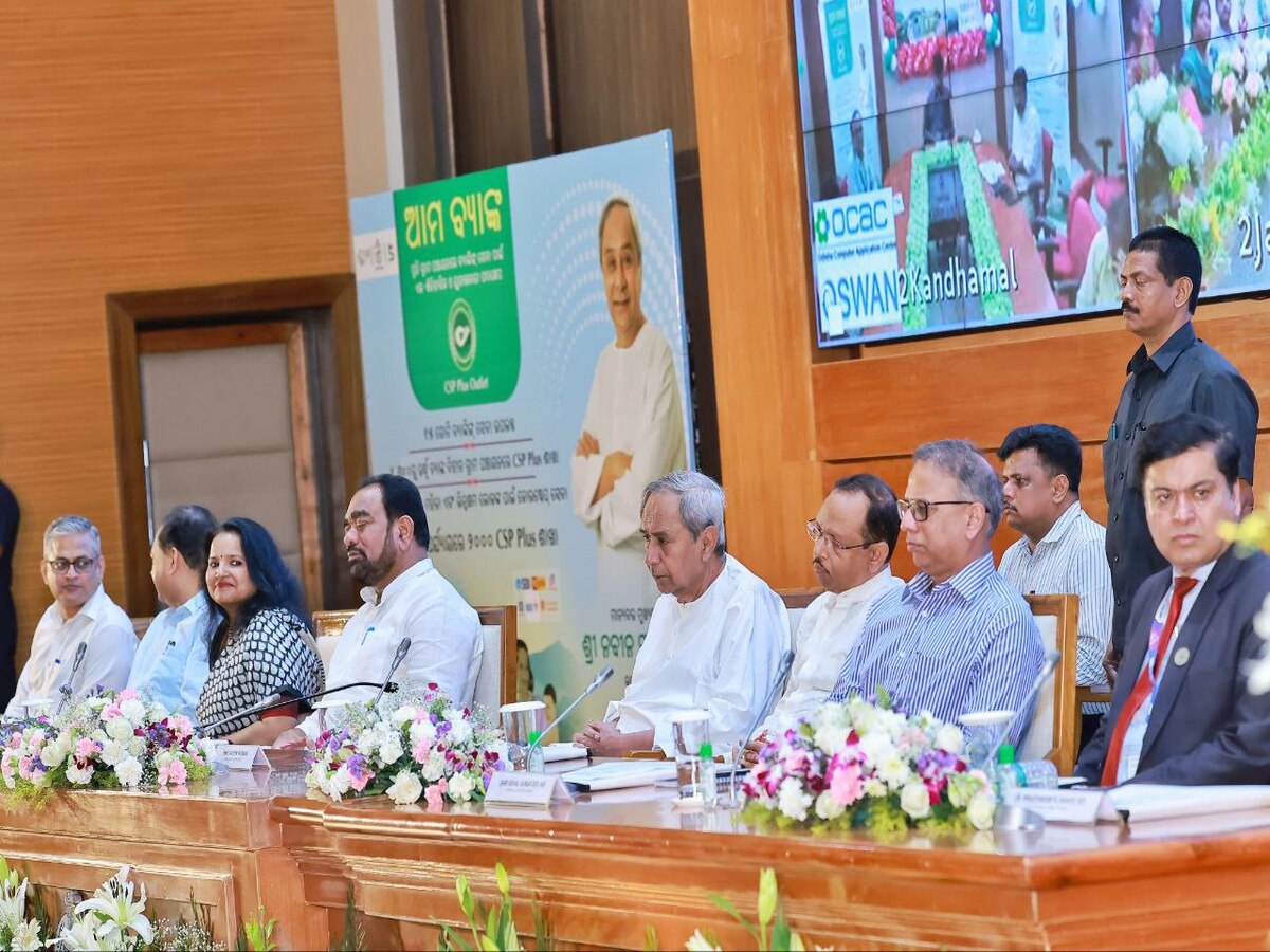 Ama Bank Odisha: ରାଜ୍ୟର ୨୮୮ ବ୍ଲକର ୨୦୦୦ ଗ୍ରାମ ପଞ୍ଚାୟତରେ ଖୋଲିଲା ‘ଆମ ବ୍ୟାଙ୍କ’ Ama Bank Odisha: ରାଜ୍ୟର ୨୮୮ ବ୍ଲକର ୨୦୦୦ ଗ୍ରାମ ପଞ୍ଚାୟତରେ ଖୋଲିଲା ‘ଆମ ବ୍ୟାଙ୍କ’