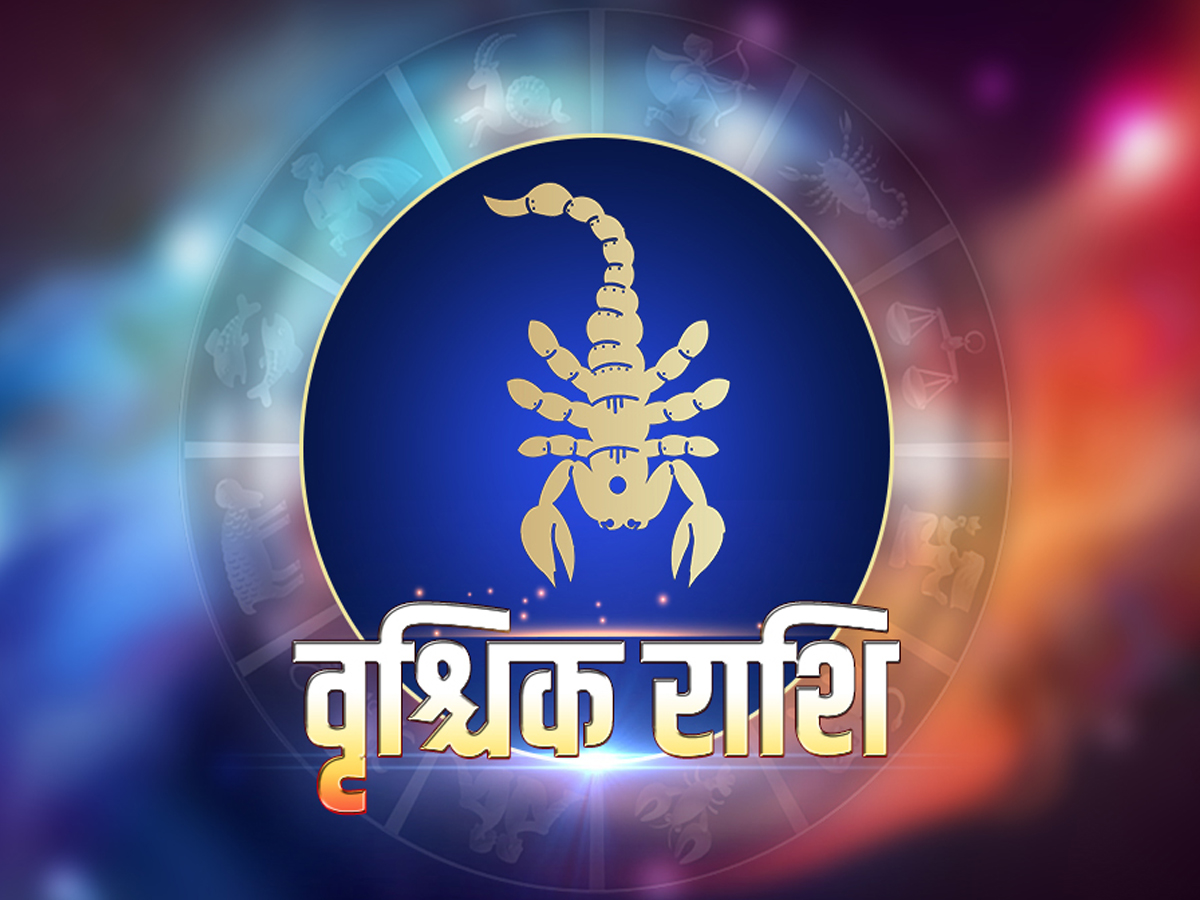 मासिक राशिफल: अहा! मार्च में मिथुन-तुला समेत इन 5 राशि वालों की होगी