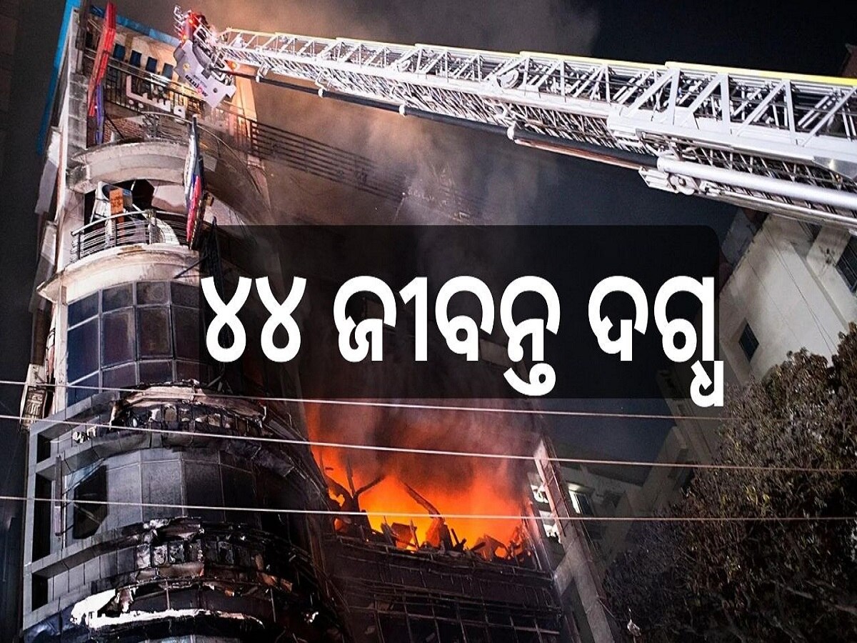 Building Fire Updates: ୭ ମହଲା କୋଠାରେ ଭୟଙ୍କର ଅଗ୍ନିକାଣ୍ଡ, ୪୪ ମୃତ, ୭୦ ରୁ ଅଧିକ ଆହତ